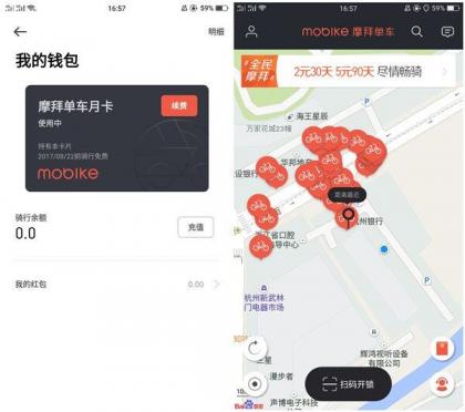 0.01交摩拜单车押金+免费骑30天膜拜单车教程