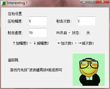 绝地求生压枪一键大跳** v10.27 免费