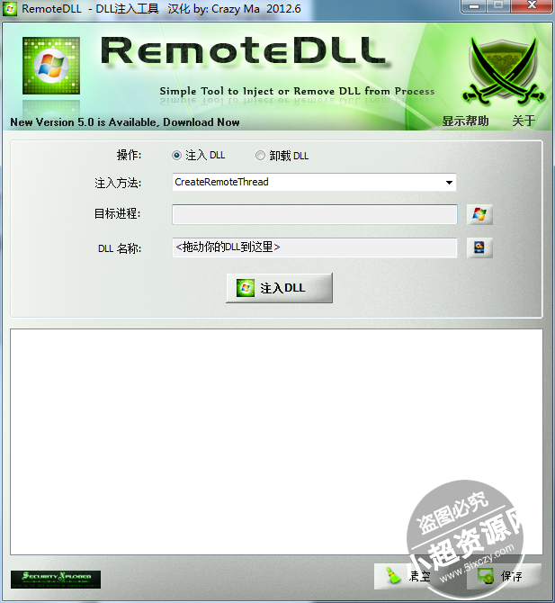绝地求生吃鸡的透视**DLL文件注入版