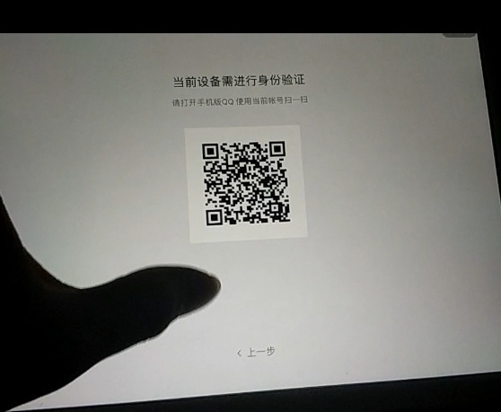 利用iPad无视QQ设备锁强制登陆QQ