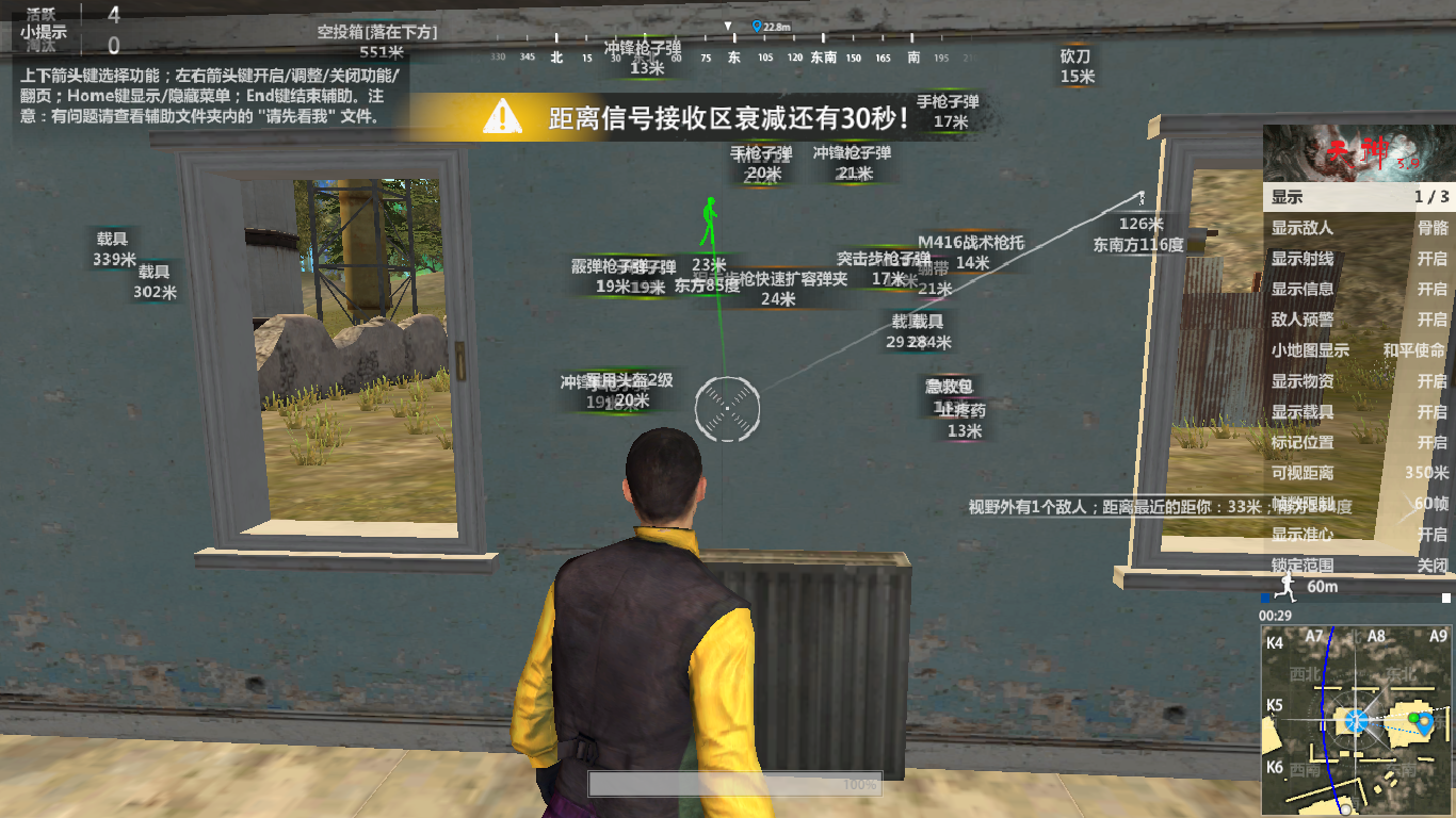 QSCS枪神传说_天刃透视自瞄多功能稳定**永久版V4.1.3