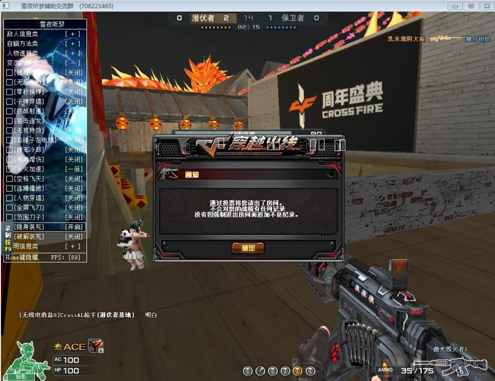 穿越火线踏雪寻梅热能透视**免费版V2.0