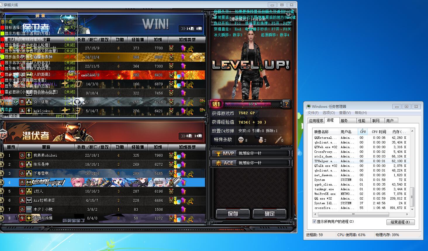 CF穿越火线_无敌监军PVP透视自瞄爆头多功能**破解版