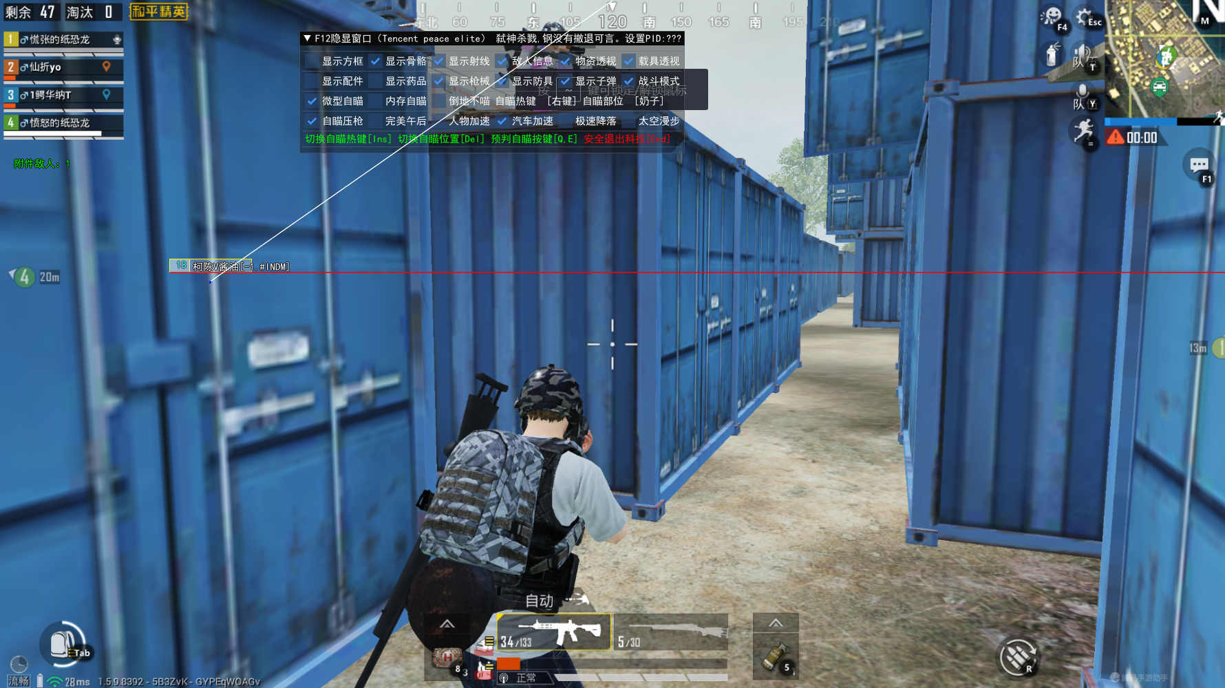 点击查看原图 射线透瞄.png