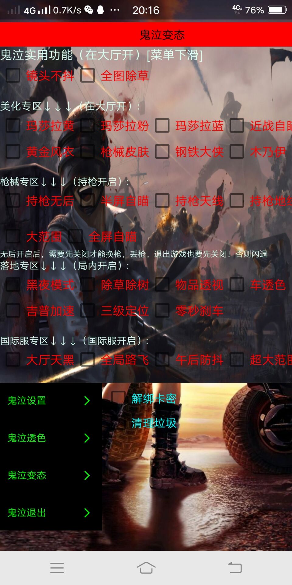 点击查看原图 和平精英鬼泣破解除草自瞄国服辅助2.jpg