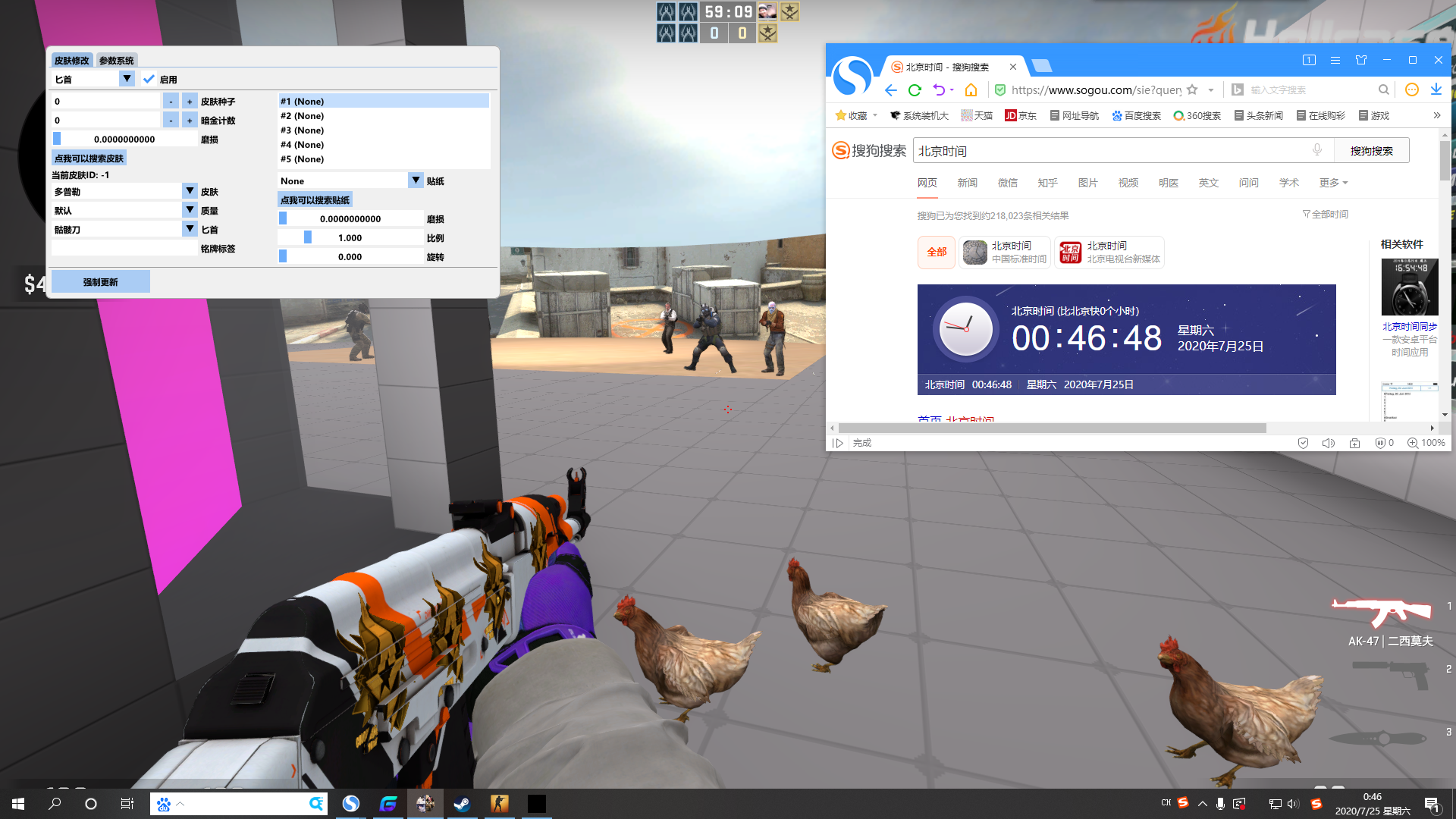 CSGO Skinchanger官匹单板换肤免费**