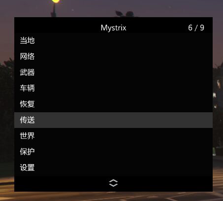 GTA5线上辅助Mystrix1.5.1[中文][稳定]