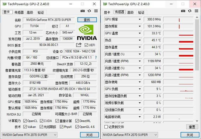 GPU-Z v2.52中文汉化版