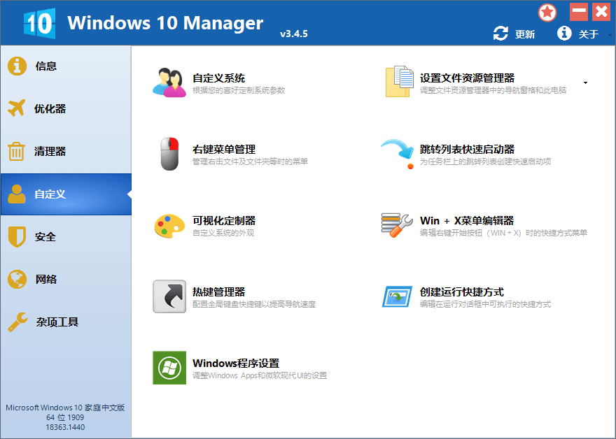 Windows 10 Manager v3.4.8