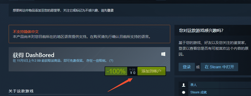 steam限时免费喜+1 《造梦机器》
