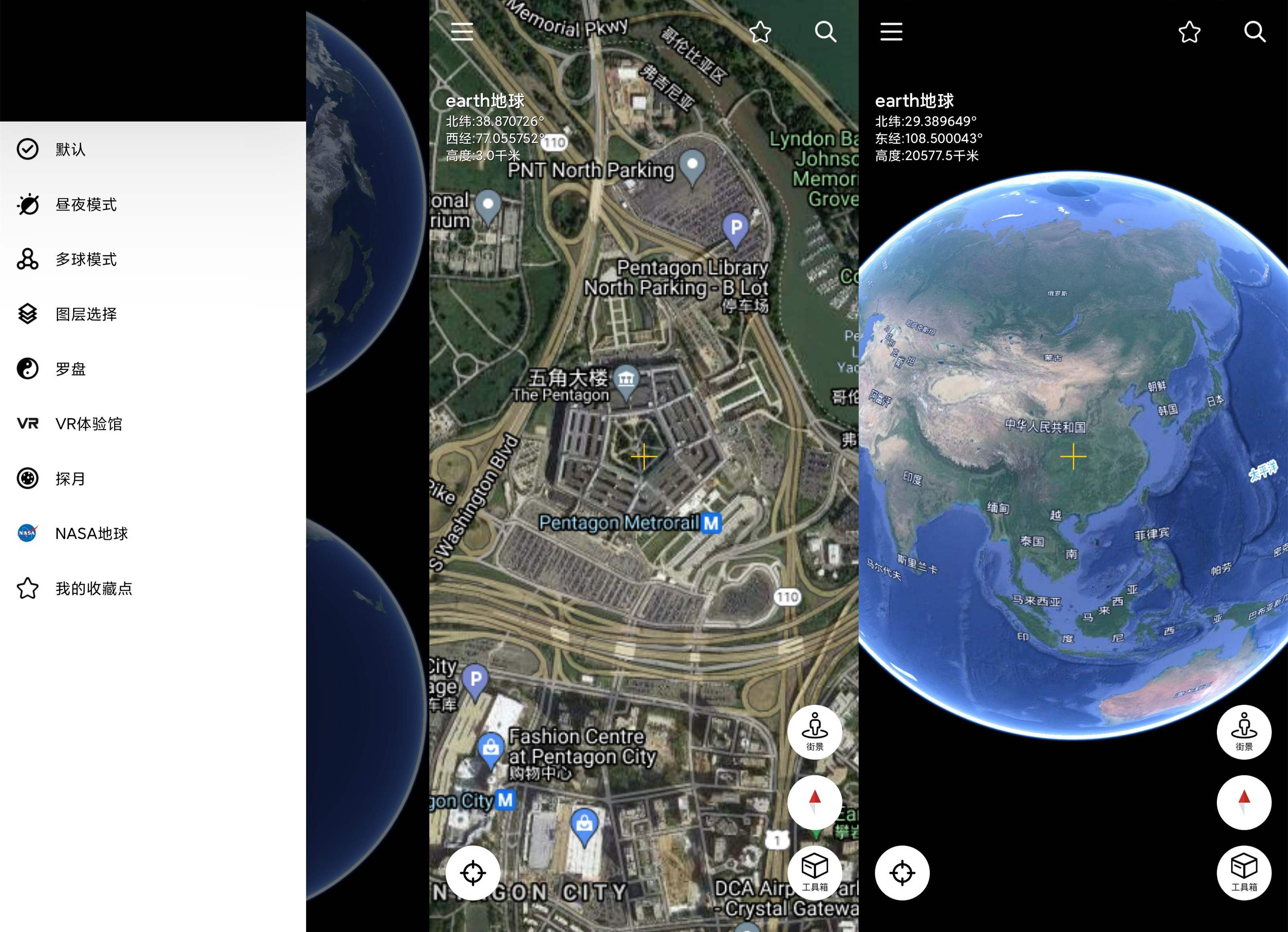 安卓谷歌地球v9.162.0绿化版