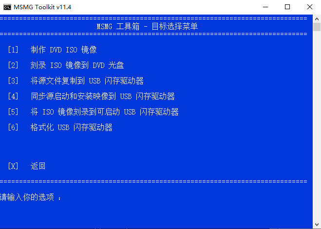 MSMG ToolKit v12.8中文版