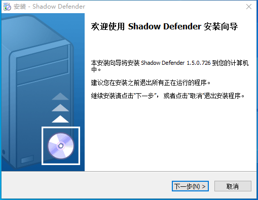 影子卫士Shadow Defender 1.5.0.726 版本