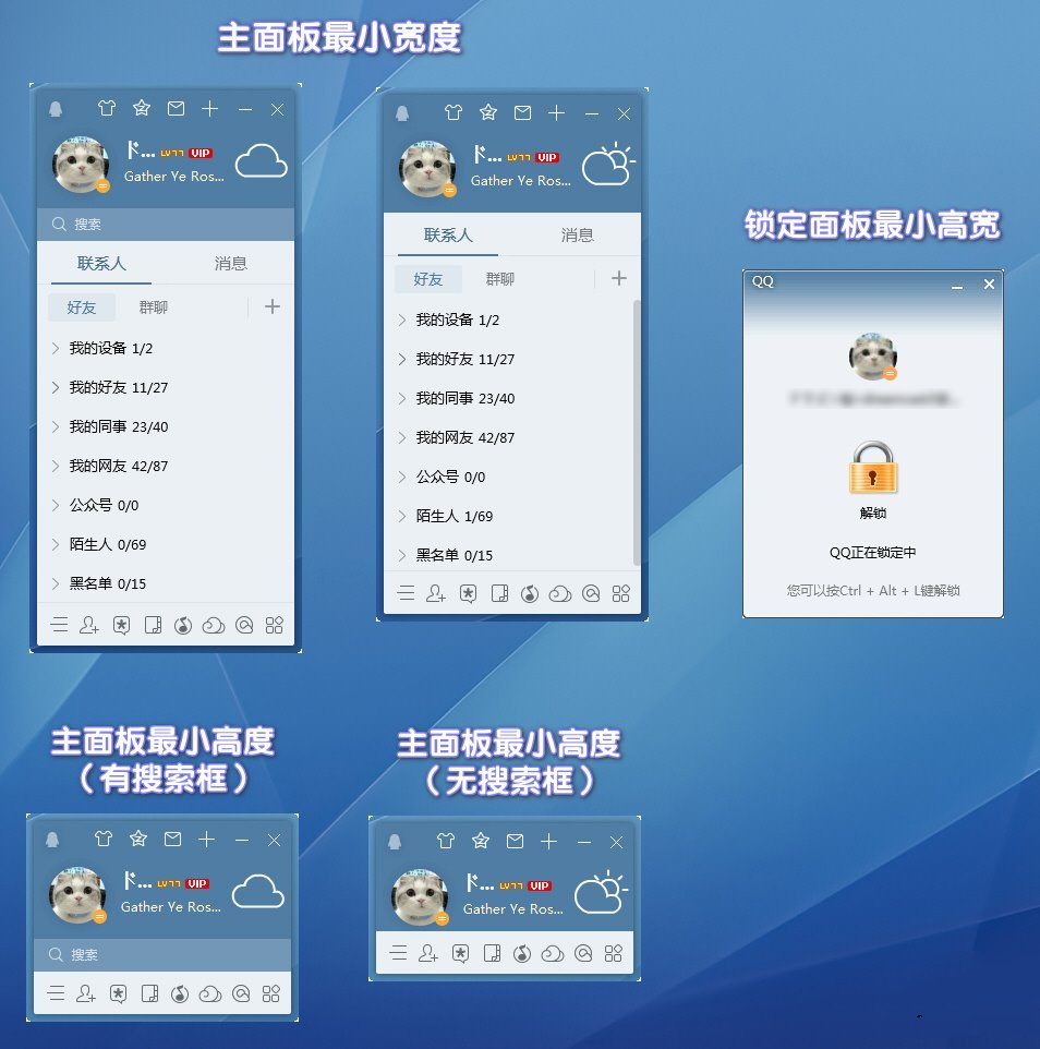 腾讯QQ增强版v9.6.0 2707修改版