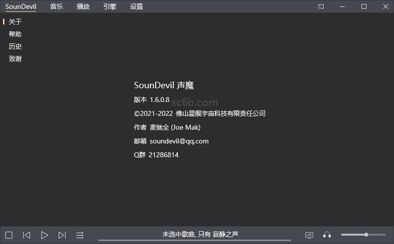 简洁现代高保真播放器 SounDevil 声魔 v1.6.0.8