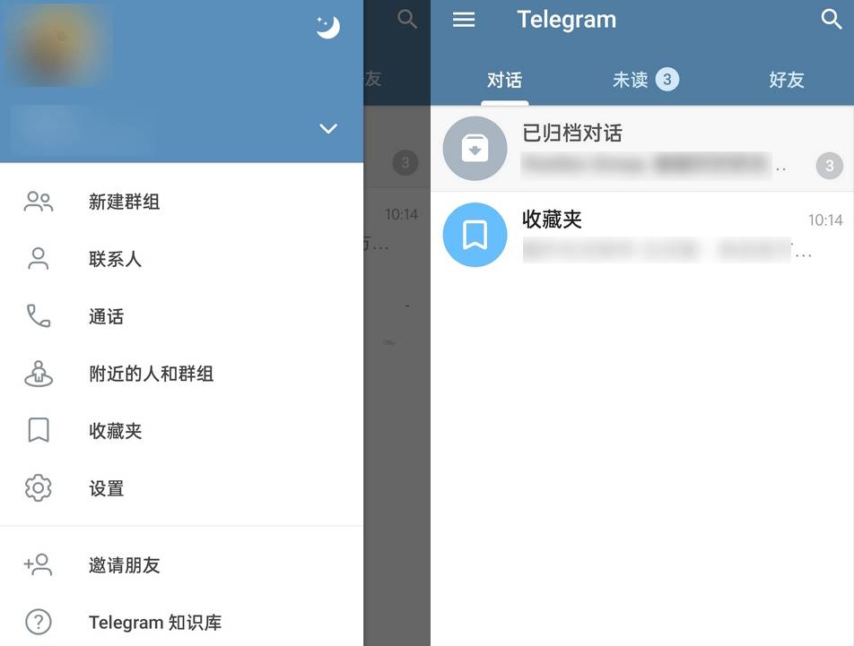 Telegram安卓最新版(电报)v9.5.2.32089