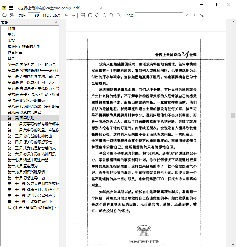 SumatraPDF v3.5.0开源PDF阅读器