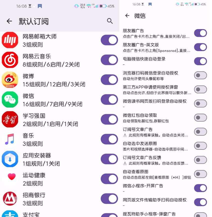 GKD v1.12.1 beta.9 跳过开屏广告拦截APP必备