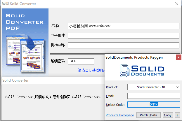 Solid Converter PDF转换 v10.1.17650绿色版