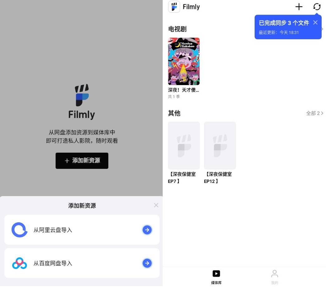 安卓网易Filmly v1.0.1.0430 直连网盘影视资源