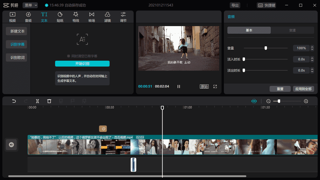 剪映电脑版v6.0.1VIP专业版