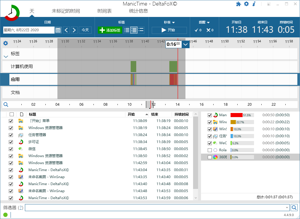 ManicTime Pro v2025.3.4.1修改版