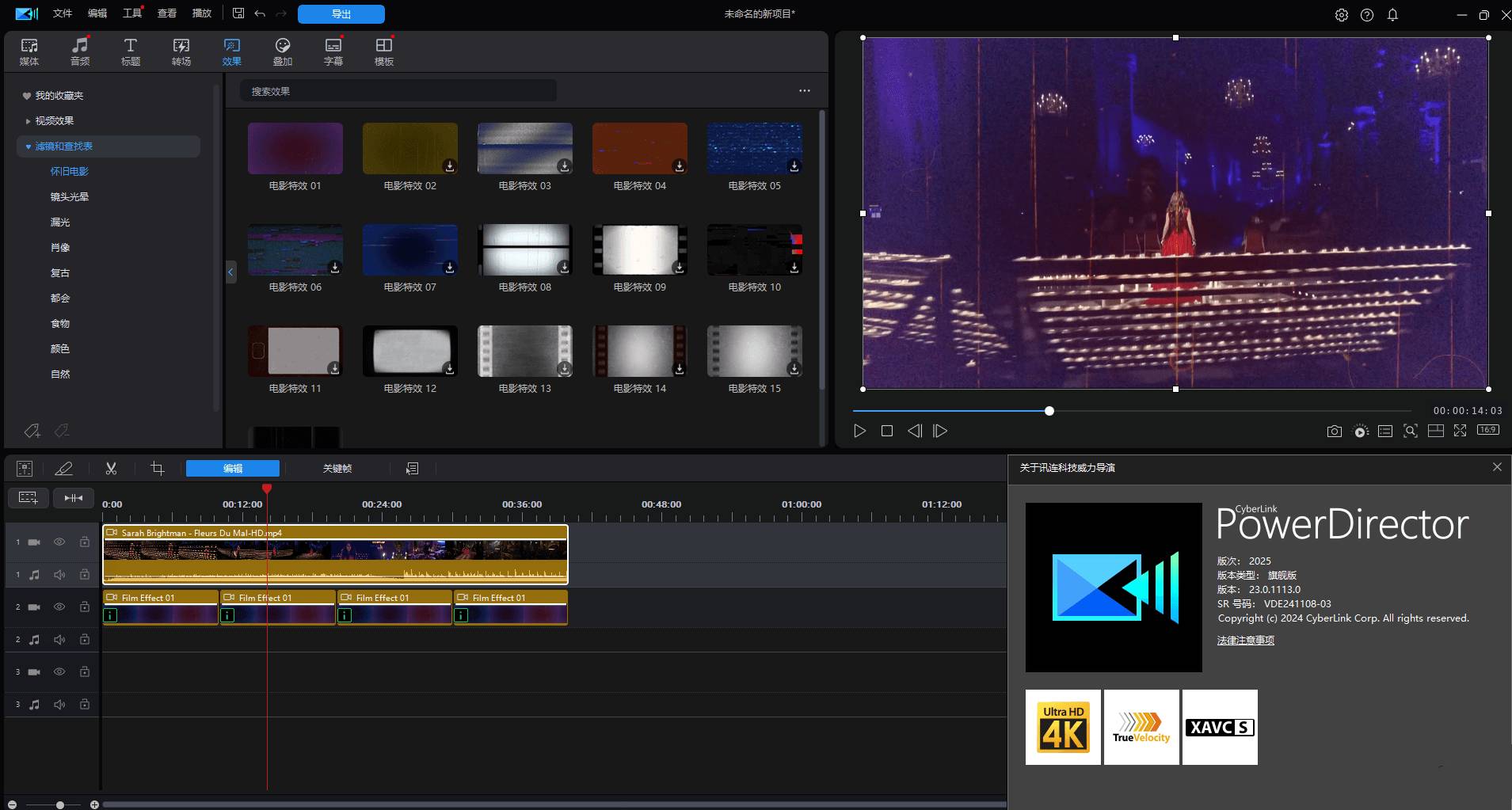 威力导演PowerDirector v24.1.1404.0旗舰版