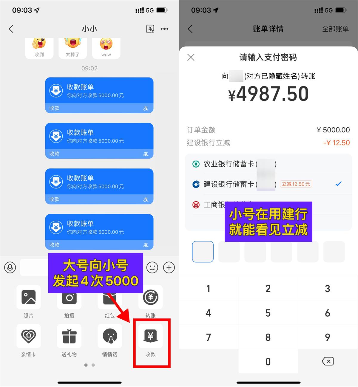 支付宝建行攴付立减8~12.5亓
