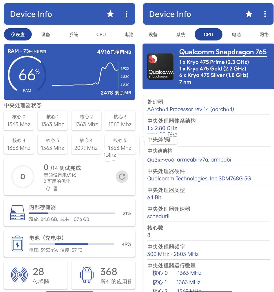 设备信息Device Premium v3.1.0.6谷歌去广告优化版