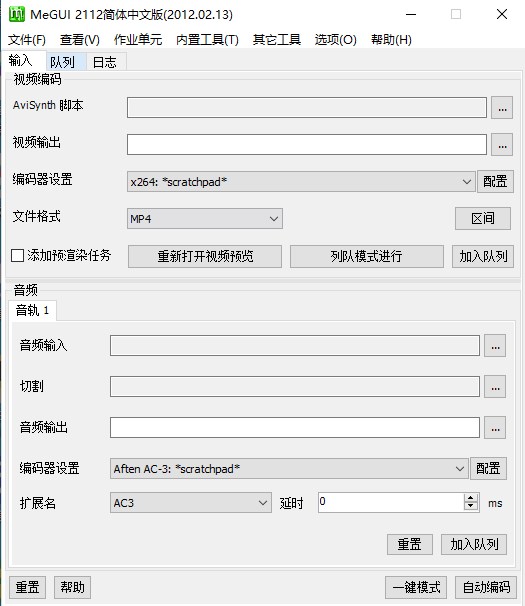 MeGUI视频转换压制v2.9.1.3汉化版