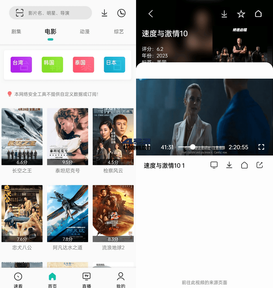 快映视频APP(安卓影视软件)v2.6.4.0去广告版