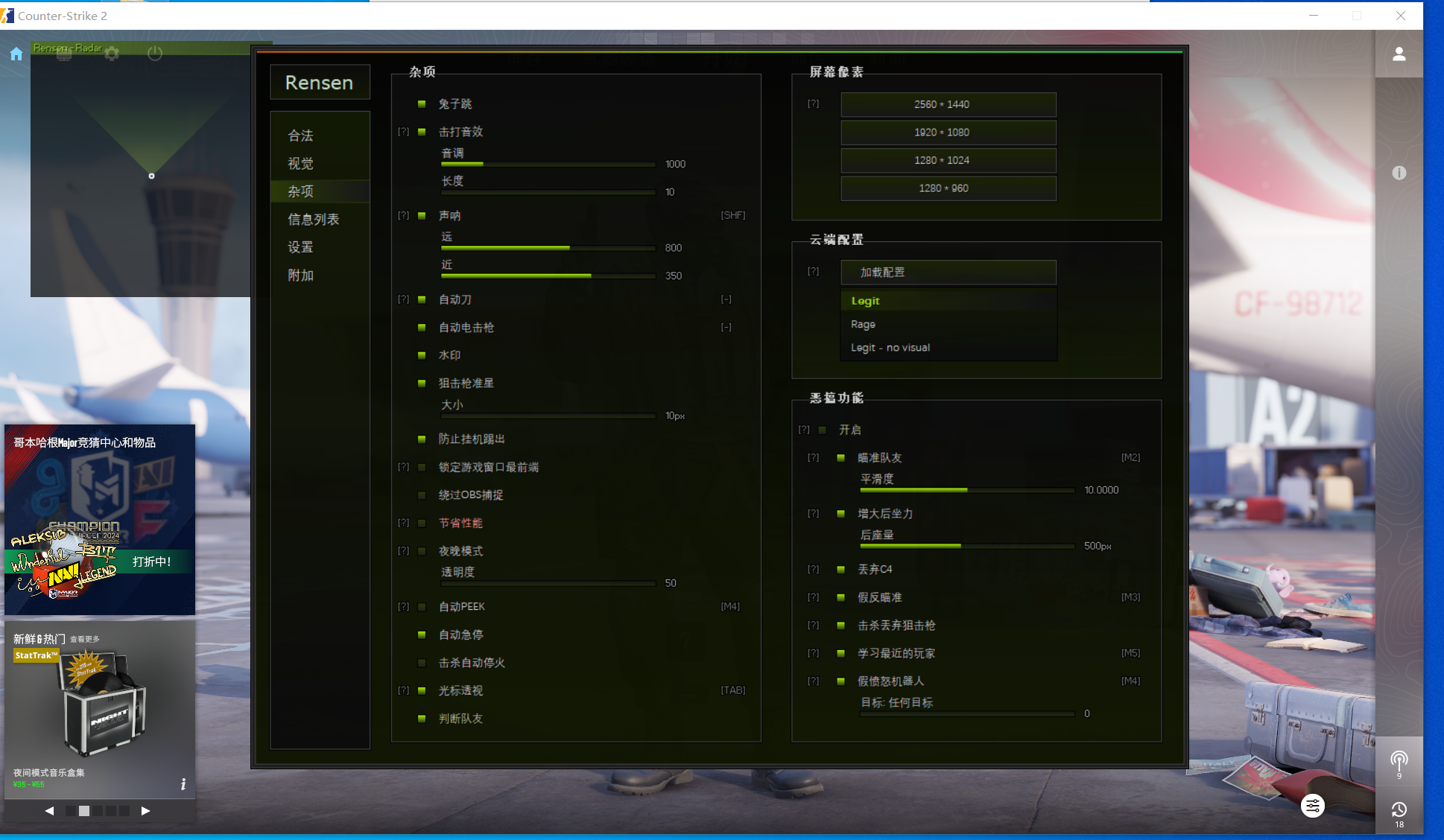 CS2-Rensen透视自瞄演技多功能外部**5.033-8