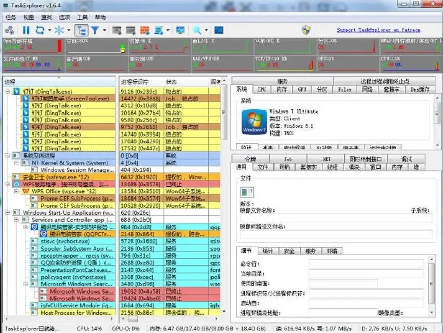 进程监控工具Task Explorer v1.7.1