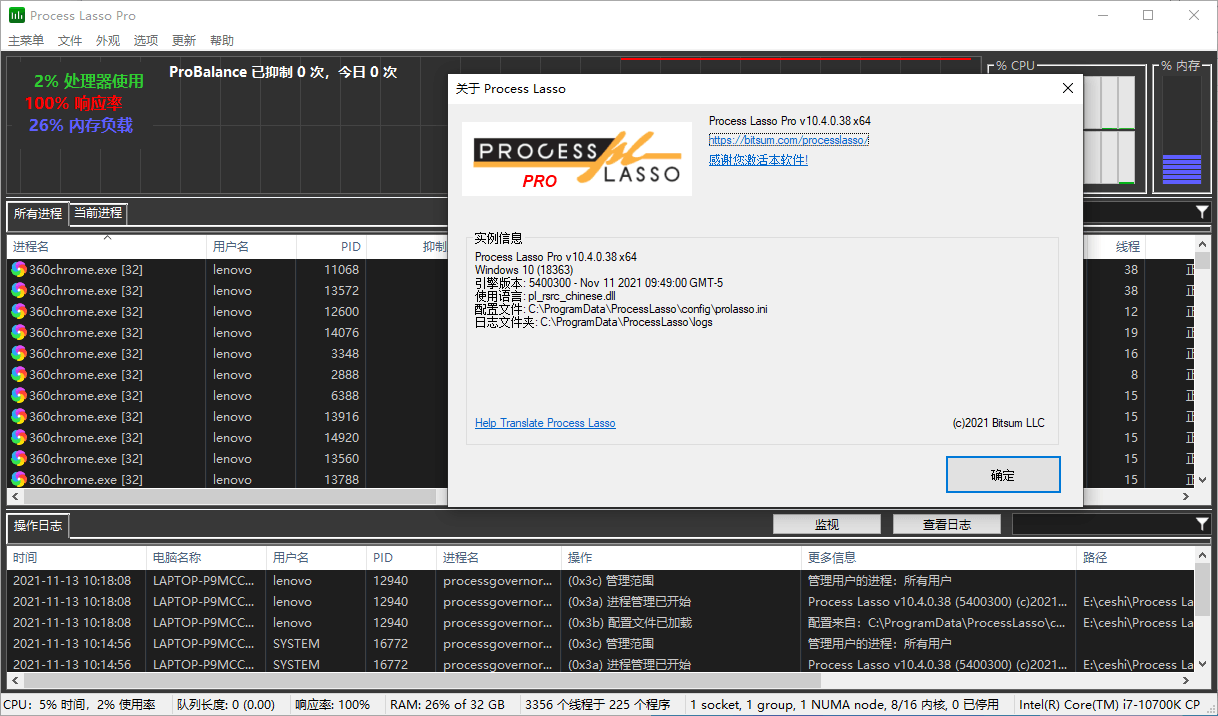 进程管理工具Process Explorer 17.12 汉化版