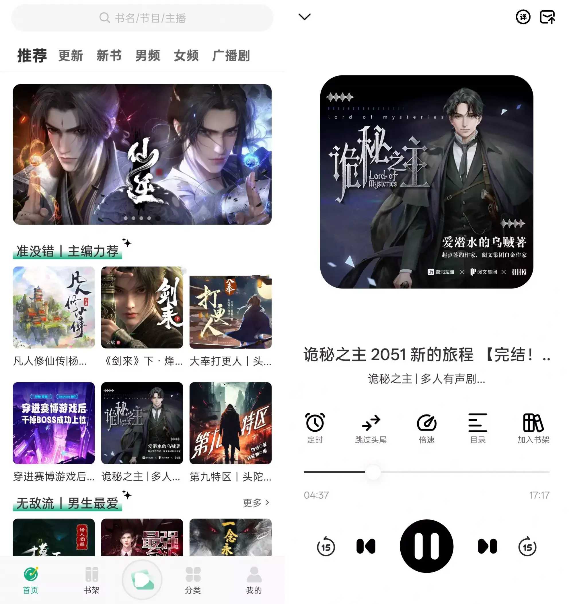 安卓小梨听书v1.0.7自动领取广告奖励版